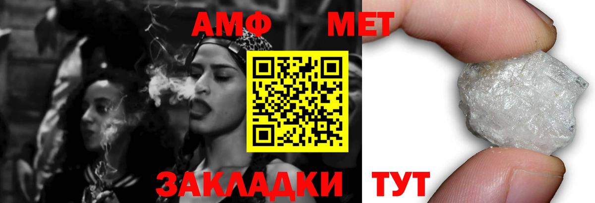 Нижневартовск  Амфетамин  Вход с VPN  Амфетамин Premium 