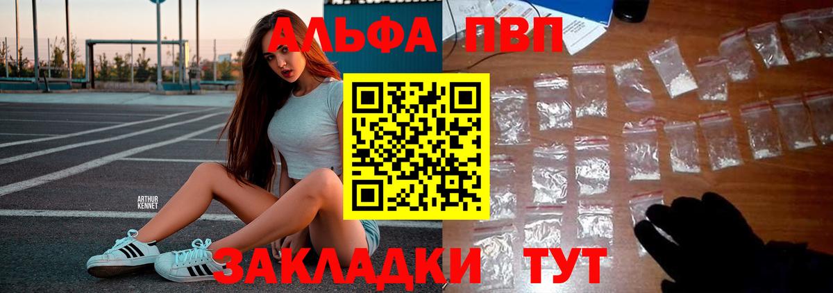 Нижневартовск  Alpha PVP крисы CK  А ПВП  что такое наркотик  А ПВП Crystall  Вход с VPN 