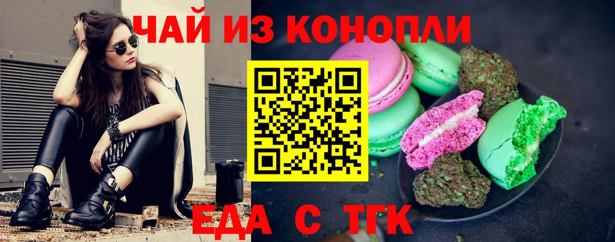 Еда ТГК марихуана  Вход с VPN  Нижневартовск 
