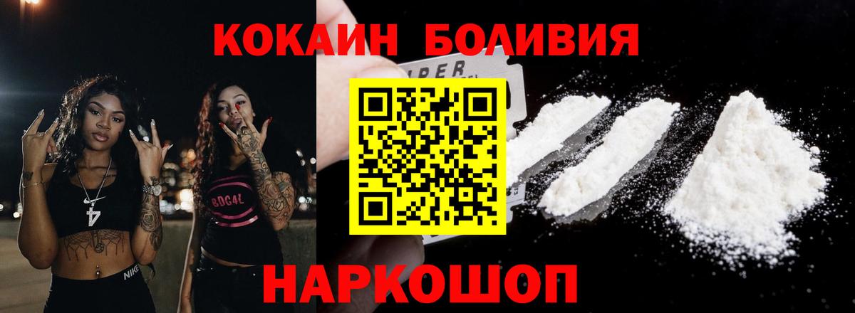 Кокаин  КОКАИН 98%  Cocaine Боливия  Вход с VPN  Нижневартовск 
