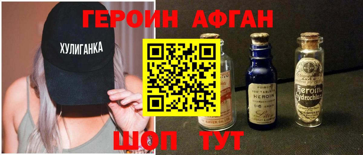 Нижневартовск  Героин афганец  Героин  Вход с VPN 