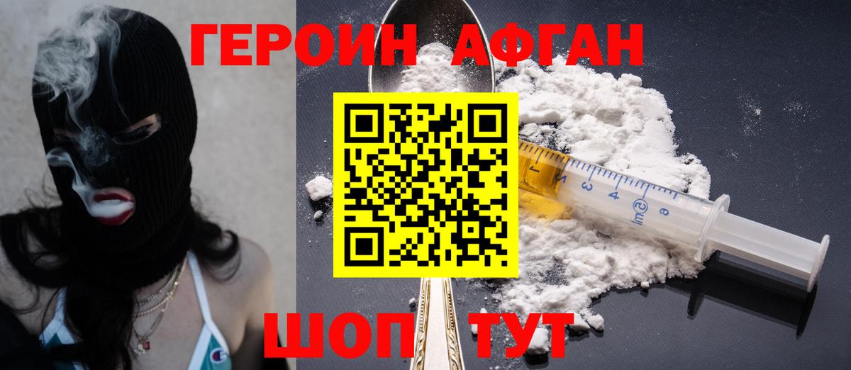 Героин белый Нижневартовск