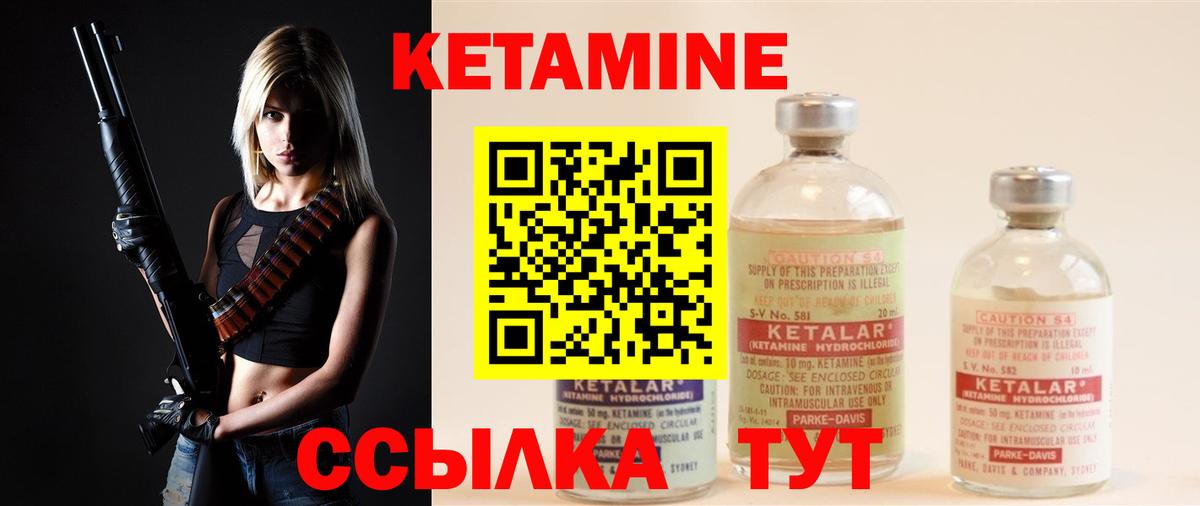 Нижневартовск  КЕТАМИН VHQ  Вход с VPN  Кетамин VHQ 