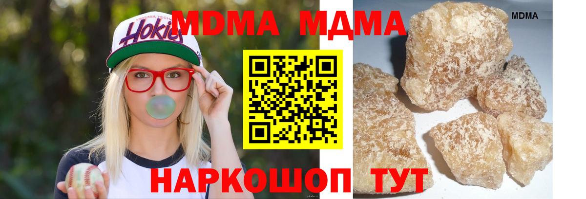 Нижневартовск  MDMA молли  МДМА  MDMA кристаллы  Вход с VPN 