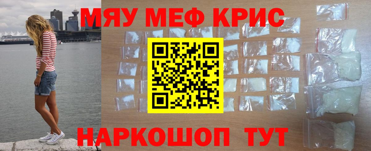 МЯУ-МЯУ  Вход с VPN  Нижневартовск  Мефедрон VHQ  МЕФ кристаллы 