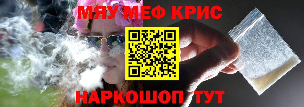 Меф мяу мяу мука Нижневартовск