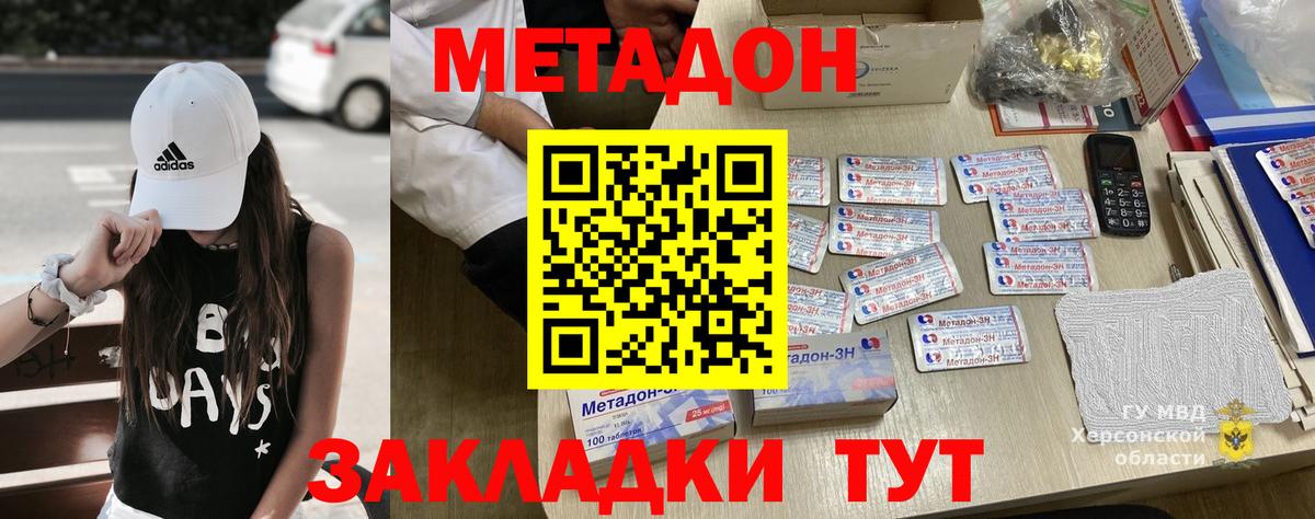 Метадон кристалл Нижневартовск