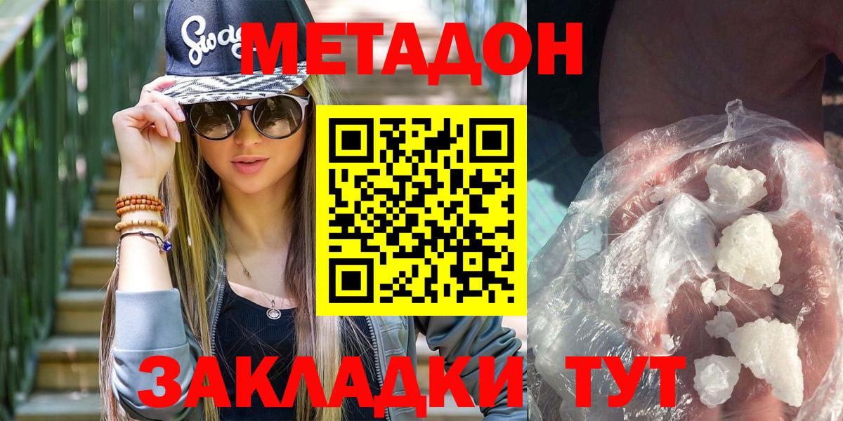 Метадон белоснежный  МЕТАДОН methadone  Нижневартовск  Вход с VPN 