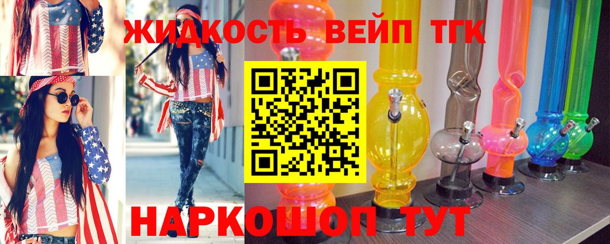 ссылка на мегу сайт  Дистиллят ТГК вейп с тгк  Вход с VPN  Нижневартовск 